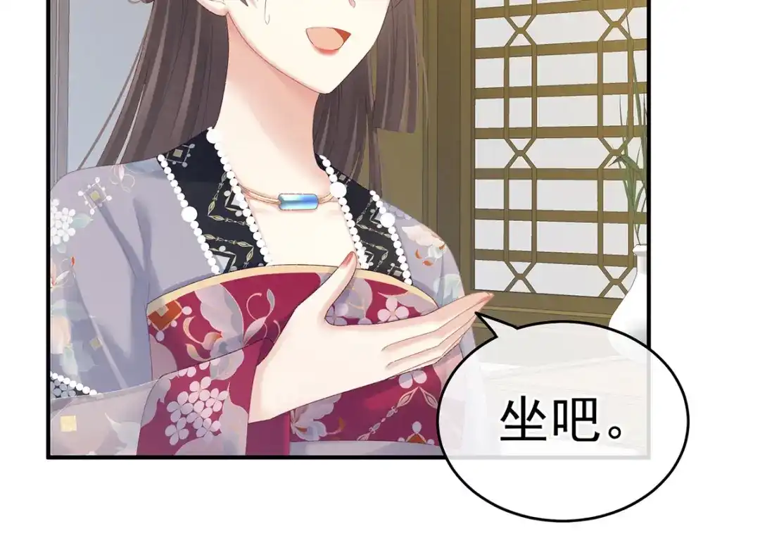《女帝多蓝颜》第215话 乌灵第一美人王后 第84页