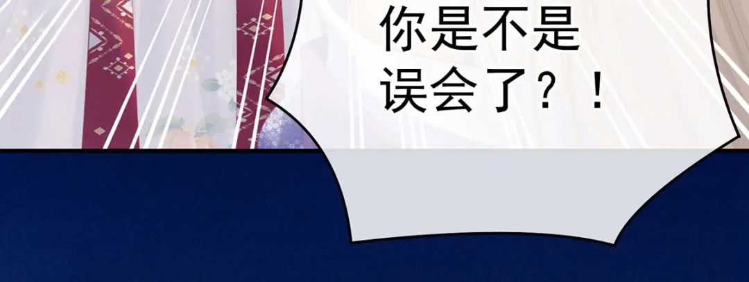《女帝多蓝颜》第215话 乌灵第一美人王后 第98页