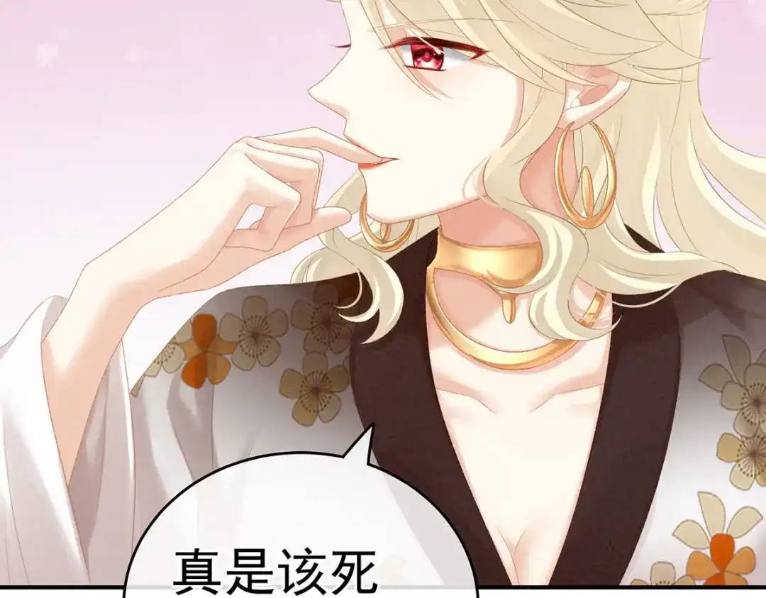 《女帝多蓝颜》第215话 乌灵第一美人王后 第19页