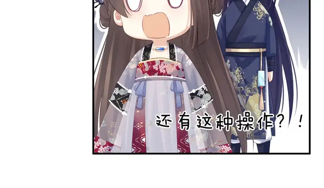 《女帝多蓝颜》第215话 乌灵第一美人王后 第63页