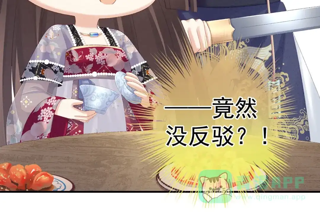 《女帝多蓝颜》第215话 乌灵第一美人王后 第26页