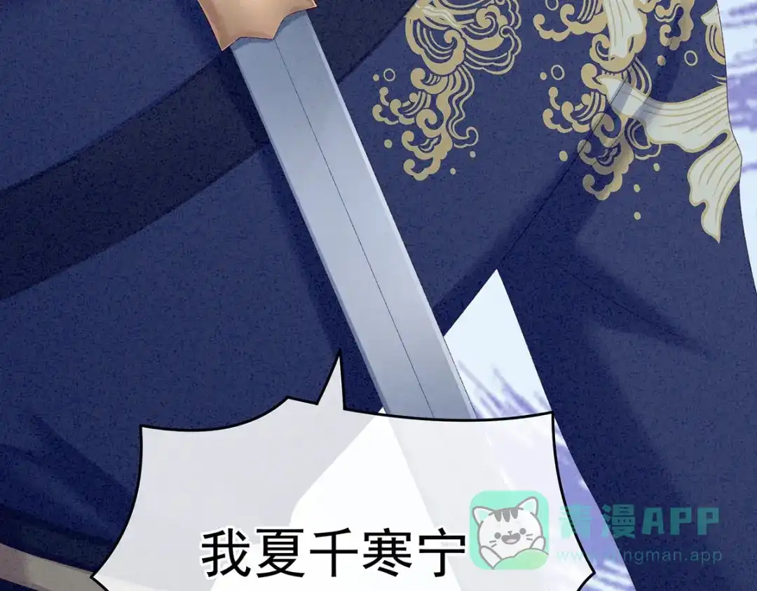 《女帝多蓝颜》第215话 乌灵第一美人王后 第16页