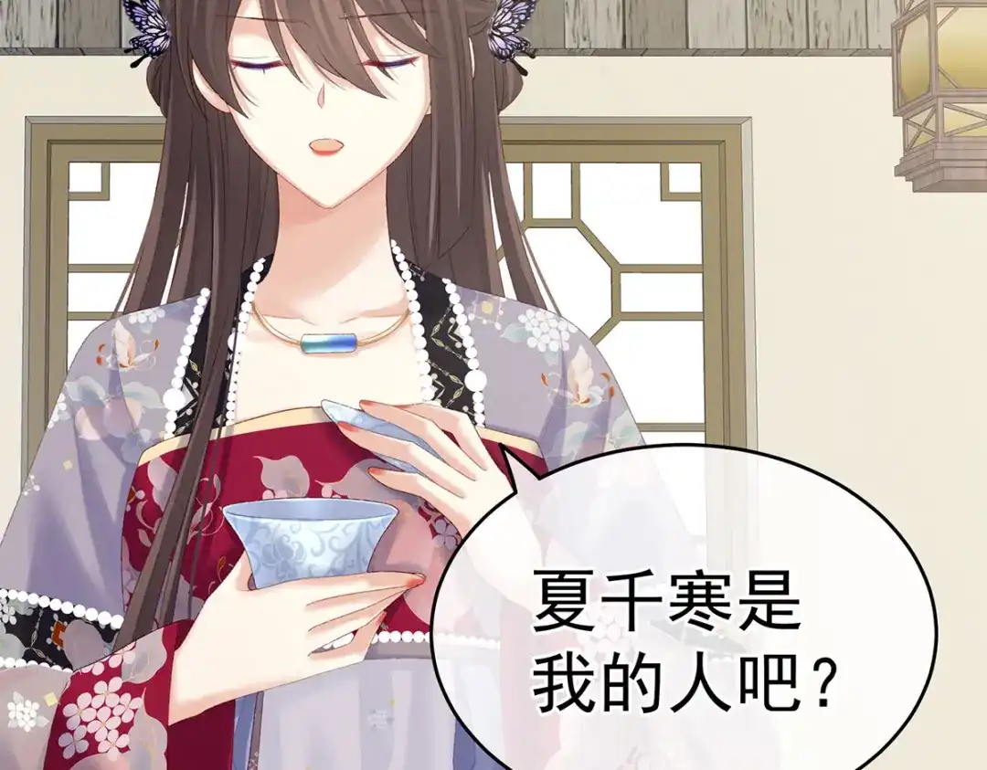 《女帝多蓝颜》第215话 乌灵第一美人王后 第22页