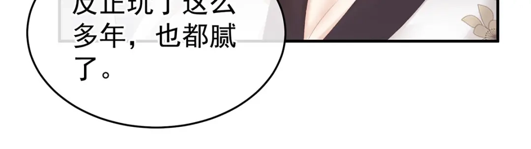 《女帝多蓝颜》第215话 乌灵第一美人王后 第50页