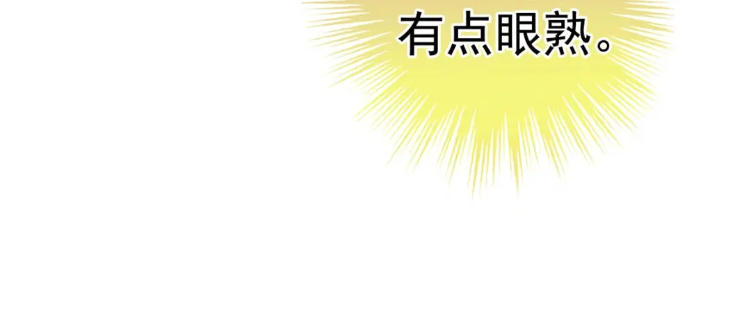 《女帝多蓝颜》第215话 乌灵第一美人王后 第42页