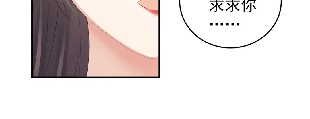 《女帝多蓝颜》第215话 乌灵第一美人王后 第103页