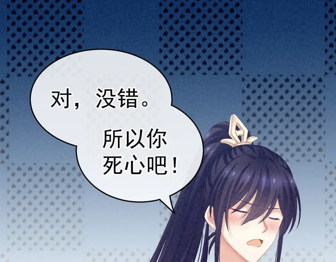 《女帝多蓝颜》第215话 乌灵第一美人王后 第24页