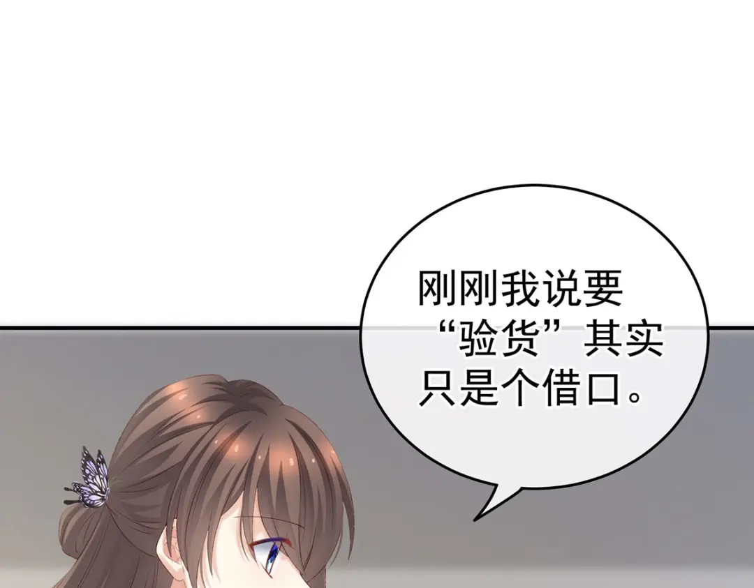 《女帝多蓝颜》第215话 乌灵第一美人王后 第115页