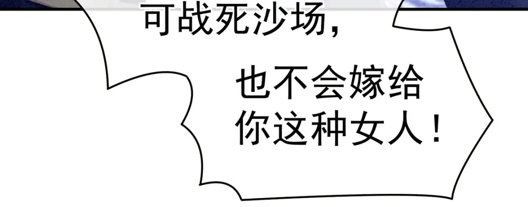 《女帝多蓝颜》第215话 乌灵第一美人王后 第17页