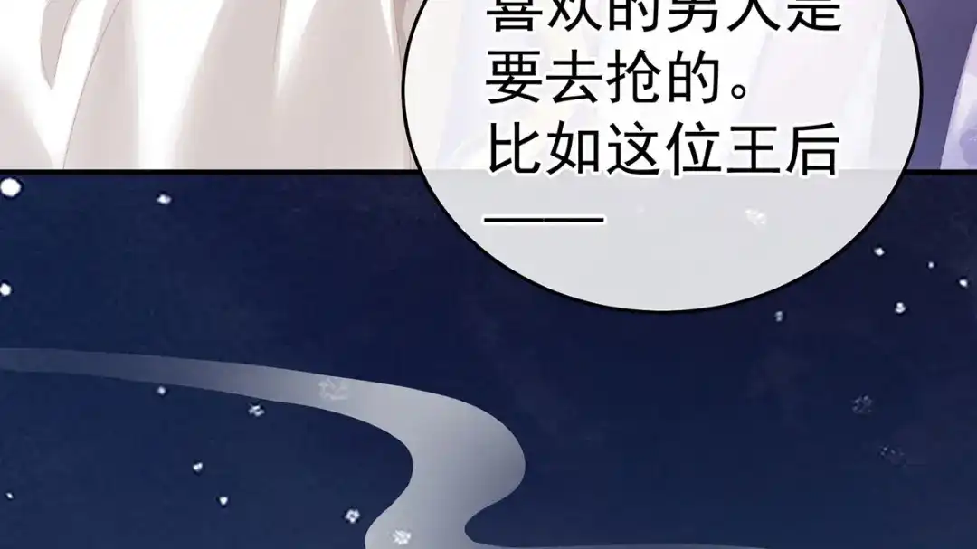 《女帝多蓝颜》第215话 乌灵第一美人王后 第57页
