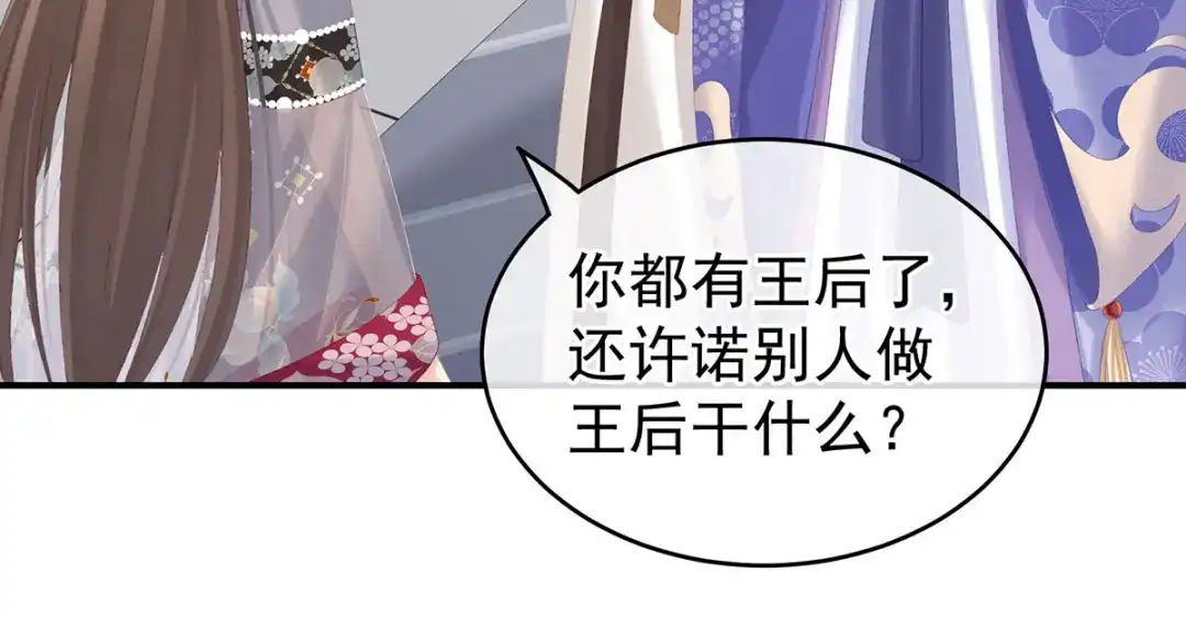《女帝多蓝颜》第215话 乌灵第一美人王后 第47页