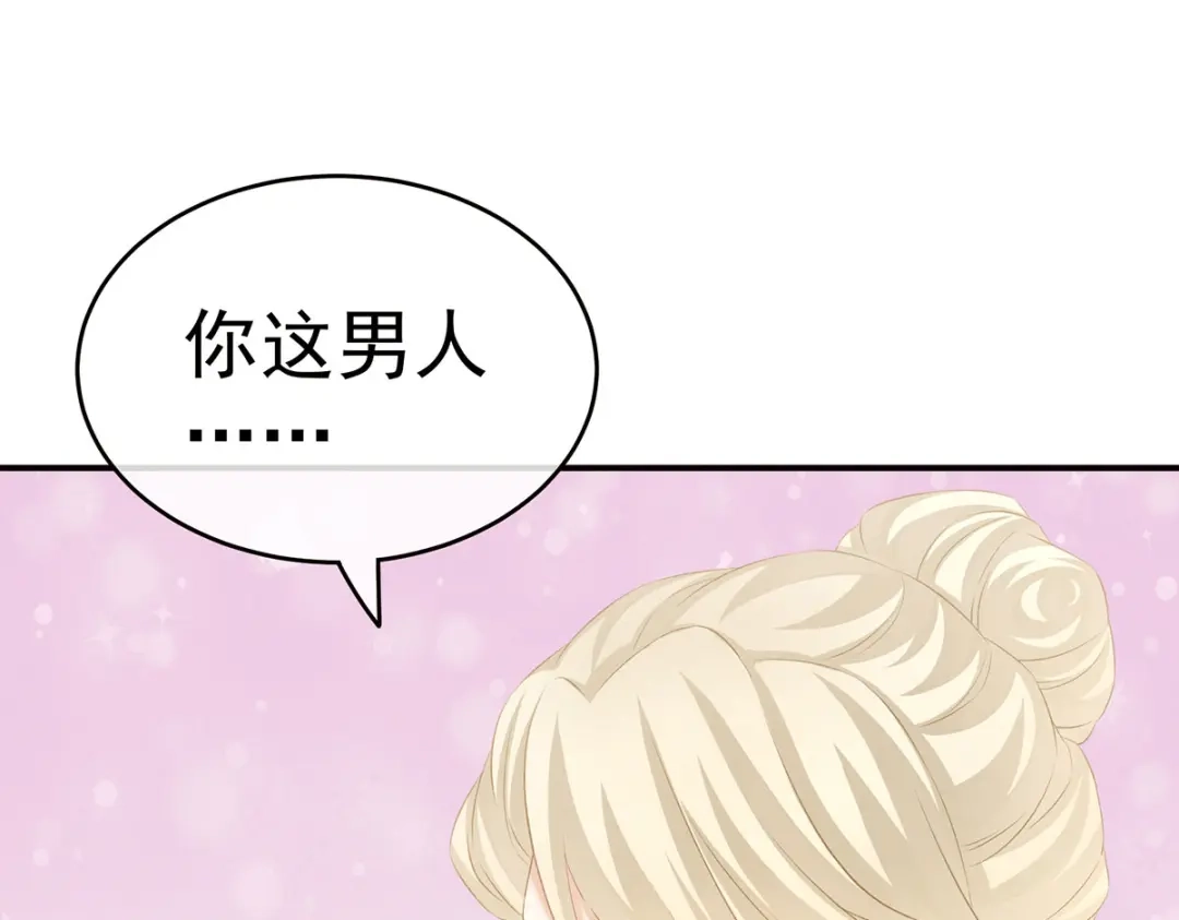 《女帝多蓝颜》第215话 乌灵第一美人王后 第18页