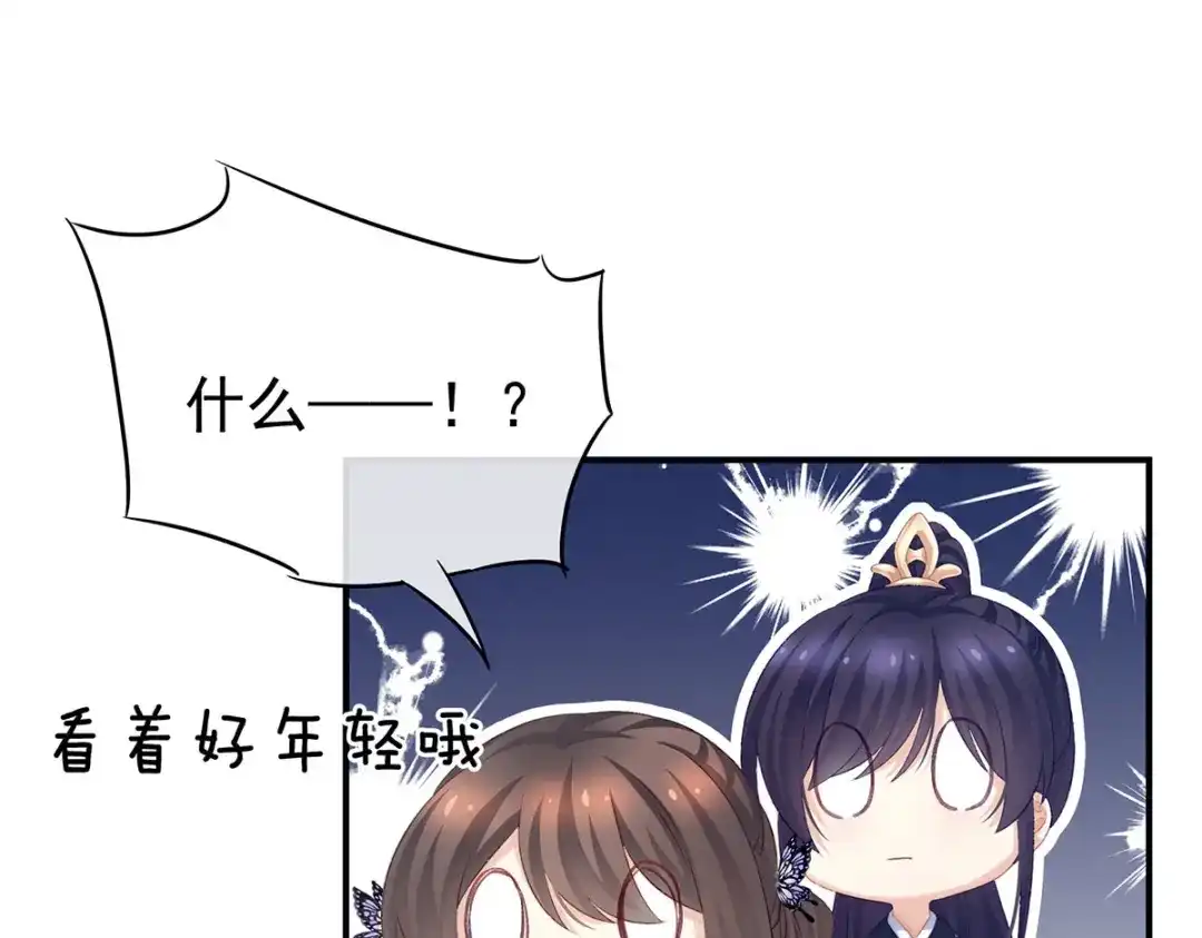 《女帝多蓝颜》第215话 乌灵第一美人王后 第62页