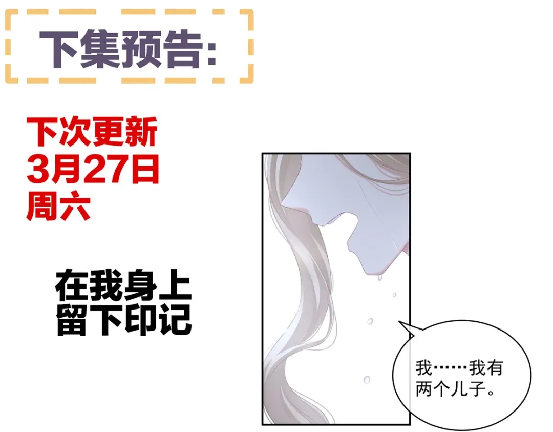 《女帝多蓝颜》第215话 乌灵第一美人王后 第123页