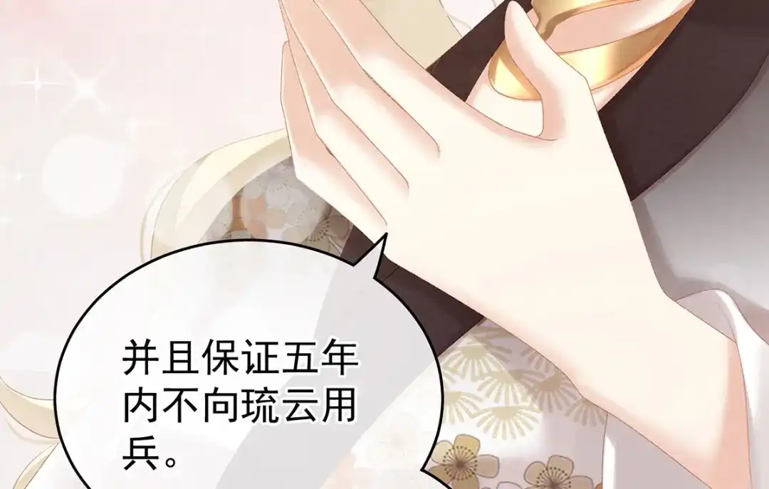 《女帝多蓝颜》第215话 乌灵第一美人王后 第10页