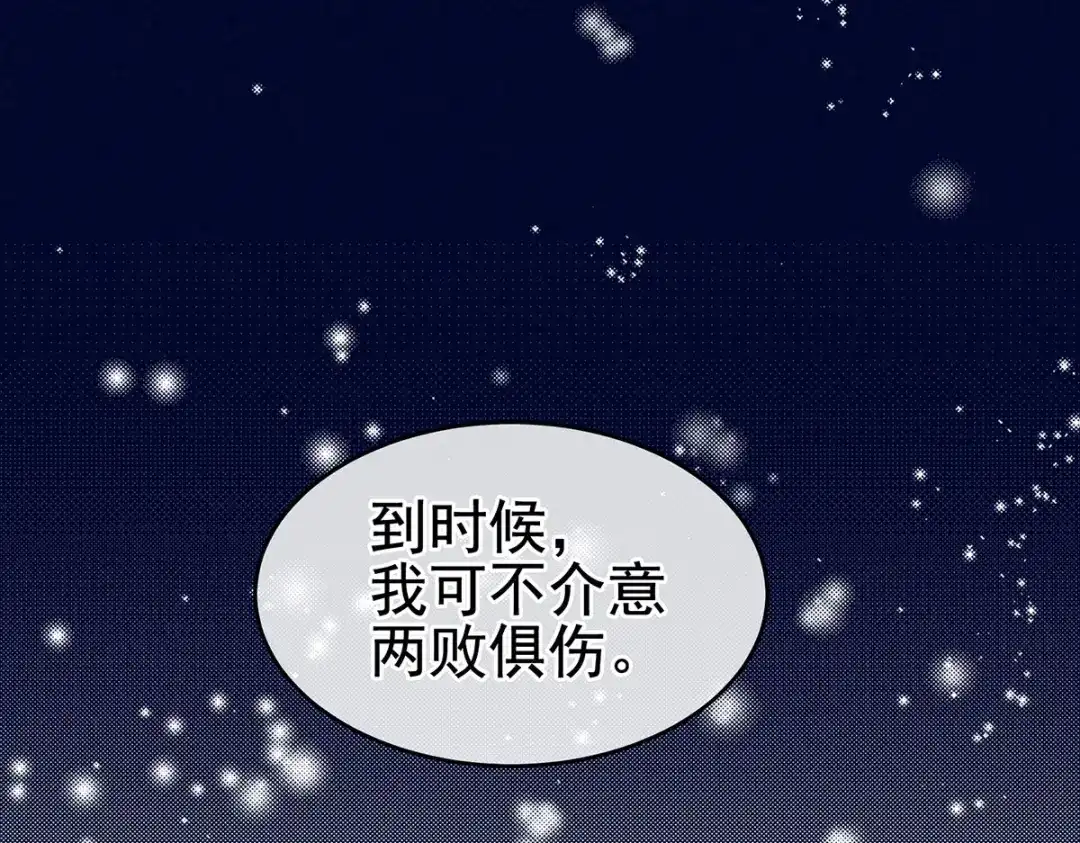 《女帝多蓝颜》第215话 乌灵第一美人王后 第72页