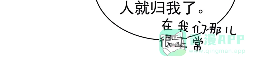 《女帝多蓝颜》第215话 乌灵第一美人王后 第61页
