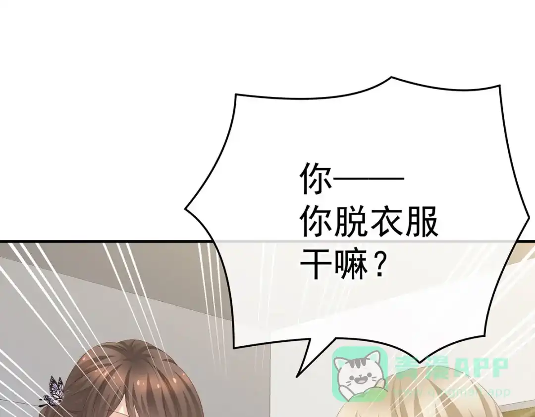 《女帝多蓝颜》第215话 乌灵第一美人王后 第96页
