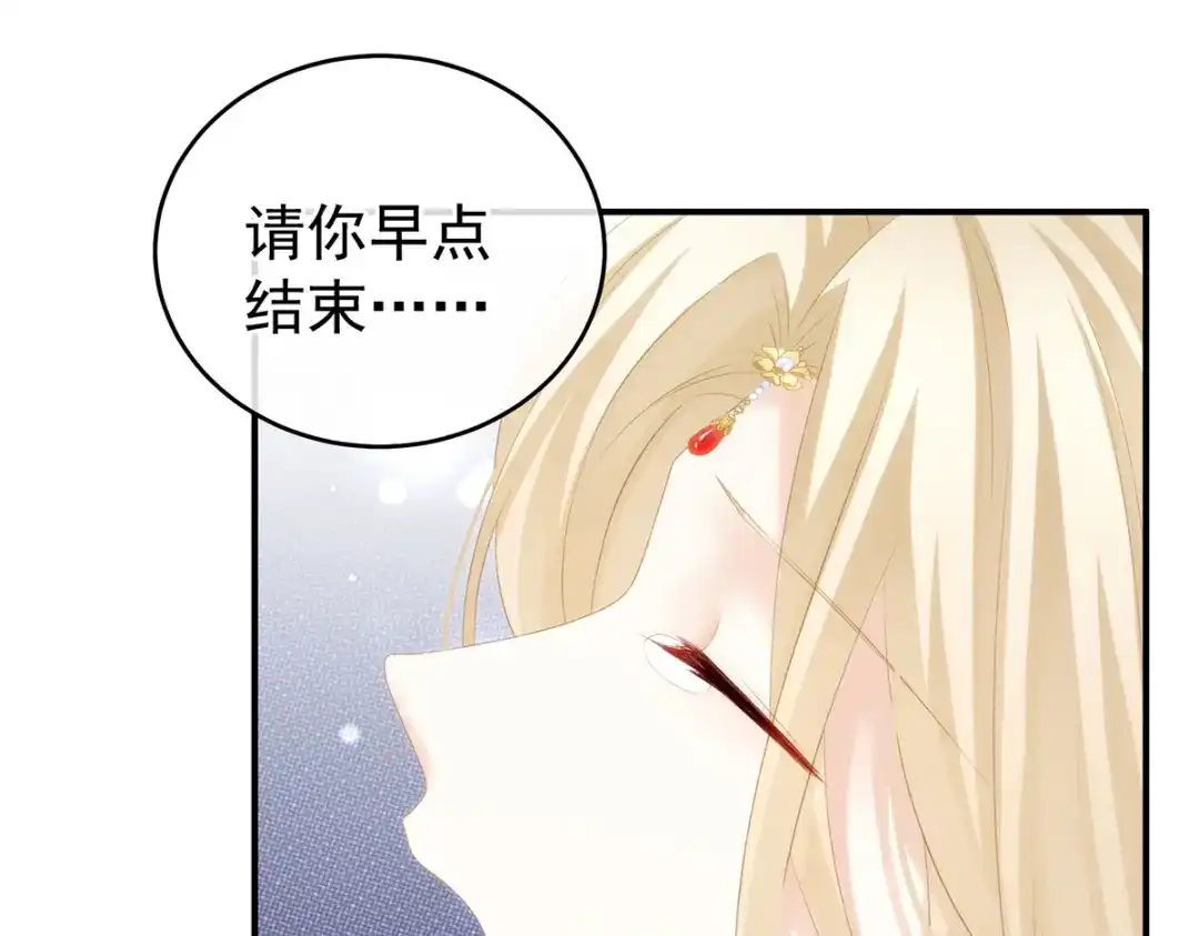 《女帝多蓝颜》第215话 乌灵第一美人王后 第104页