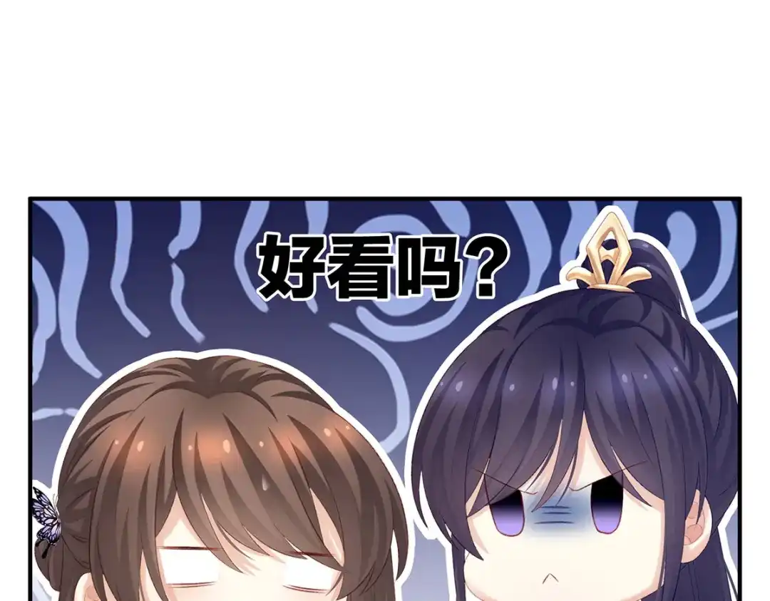 《女帝多蓝颜》第215话 乌灵第一美人王后 第43页