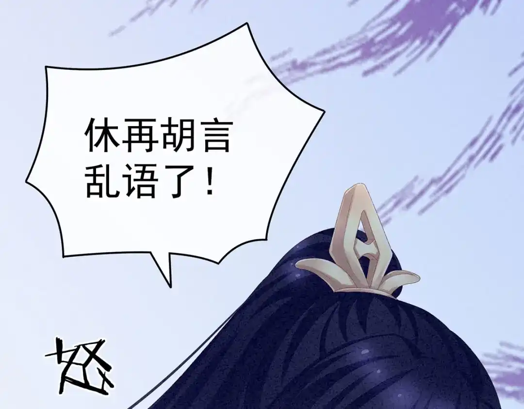 《女帝多蓝颜》第215话 乌灵第一美人王后 第14页