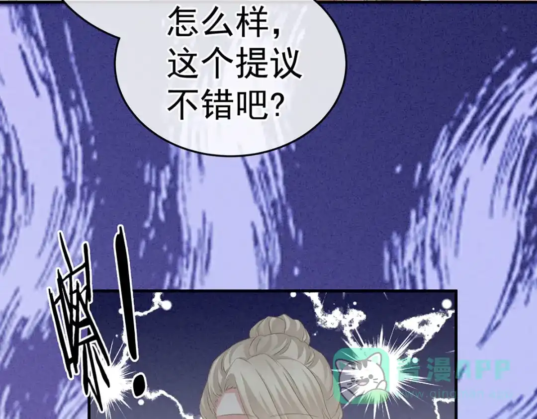 《女帝多蓝颜》第215话 乌灵第一美人王后 第11页