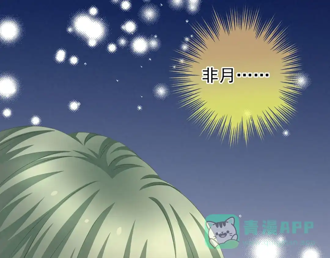 《女帝多蓝颜》第215话 乌灵第一美人王后 第111页