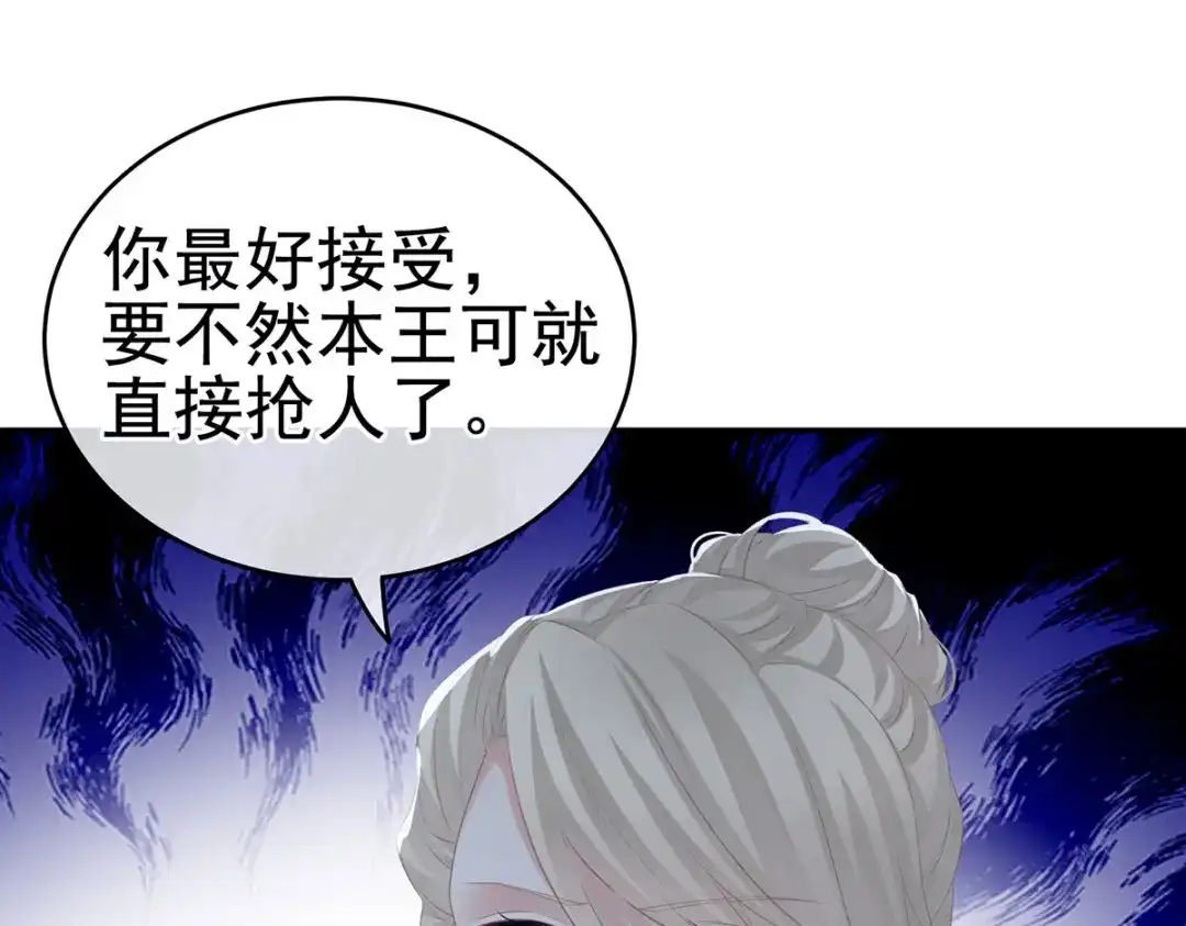 《女帝多蓝颜》第215话 乌灵第一美人王后 第69页
