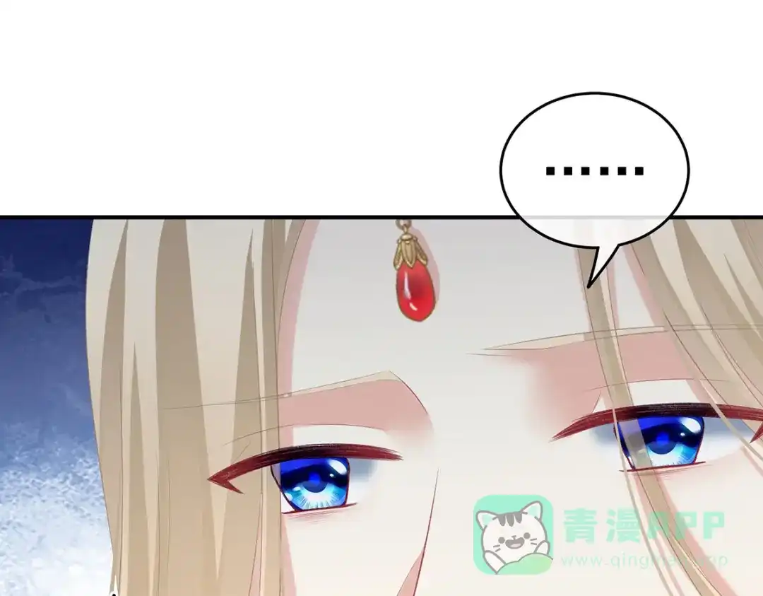 《女帝多蓝颜》第215话 乌灵第一美人王后 第51页