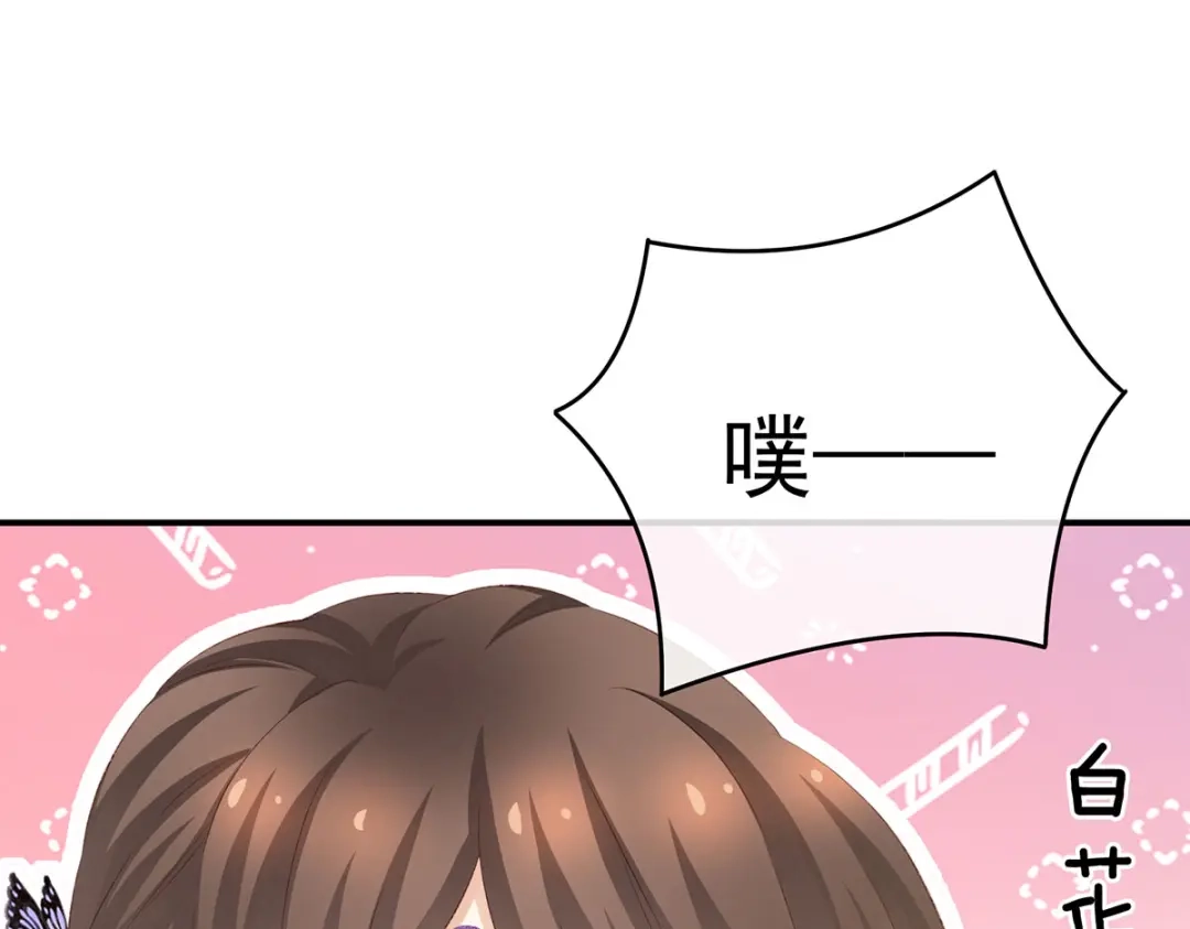 《女帝多蓝颜》第215话 乌灵第一美人王后 第93页