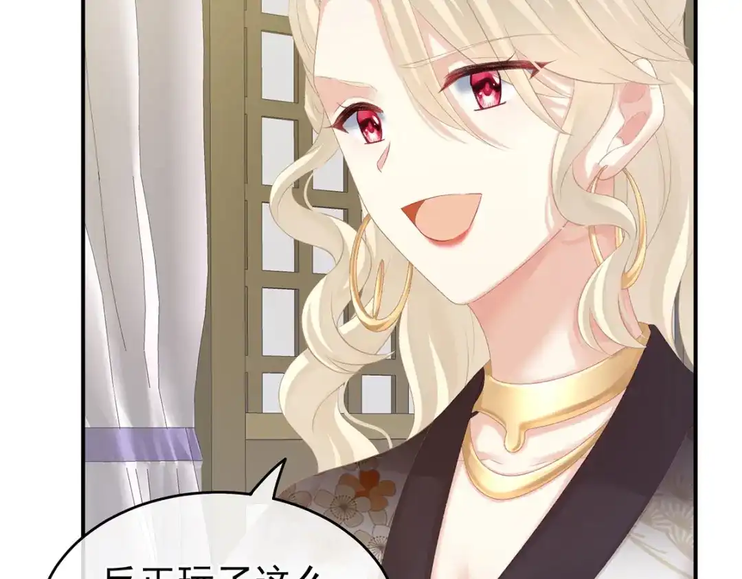 《女帝多蓝颜》第215话 乌灵第一美人王后 第49页