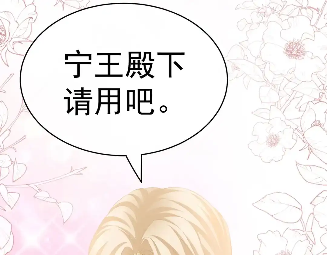 《女帝多蓝颜》第215话 乌灵第一美人王后 第89页