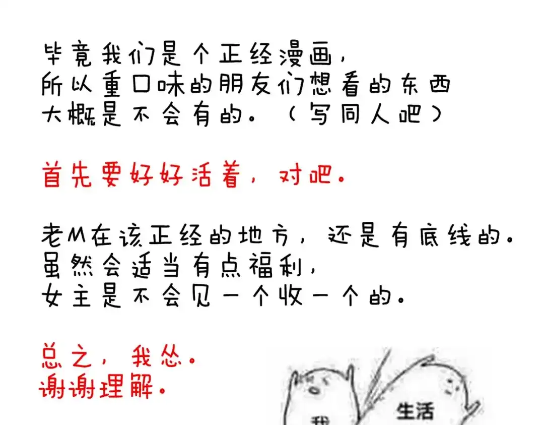 《女帝多蓝颜》第216话 在身上留下印记 第140页