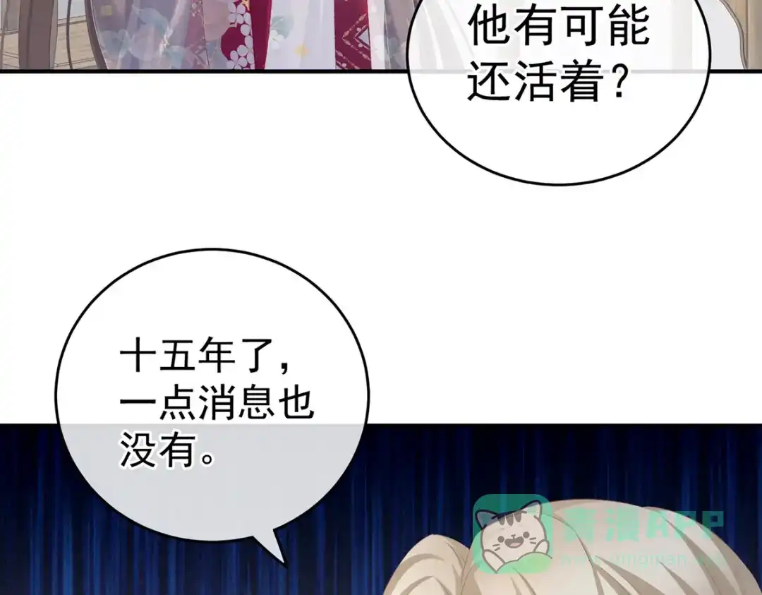 《女帝多蓝颜》第216话 在身上留下印记 第61页