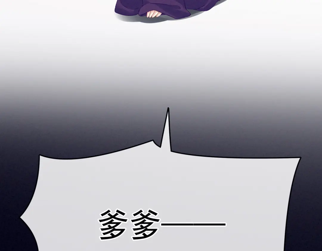《女帝多蓝颜》第216话 在身上留下印记 第47页
