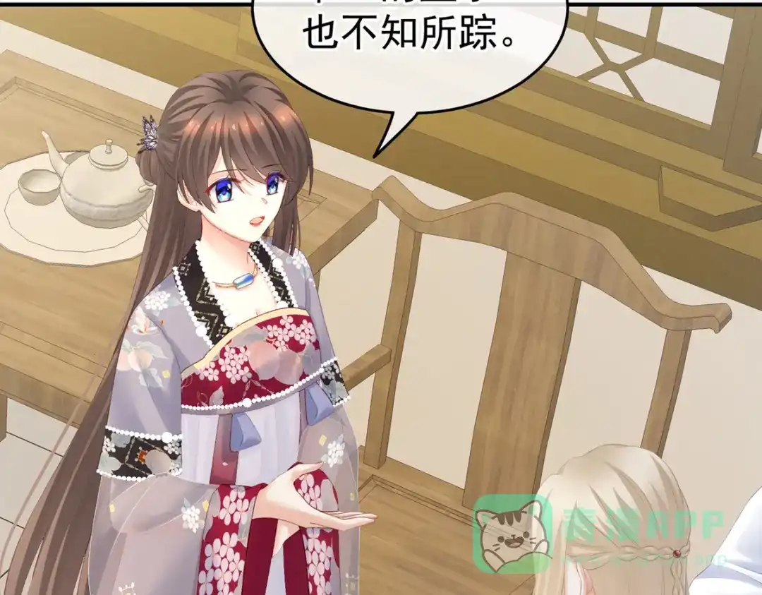 《女帝多蓝颜》第216话 在身上留下印记 第21页