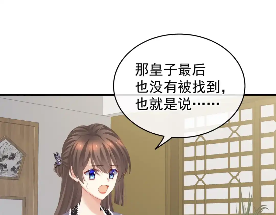 《女帝多蓝颜》第216话 在身上留下印记 第59页