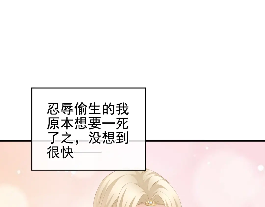 《女帝多蓝颜》第216话 在身上留下印记 第55页