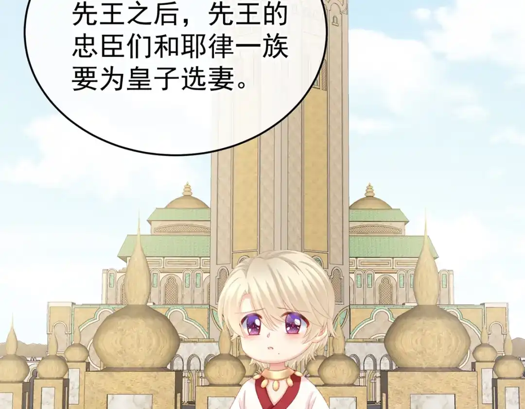 《女帝多蓝颜》第216话 在身上留下印记 第35页