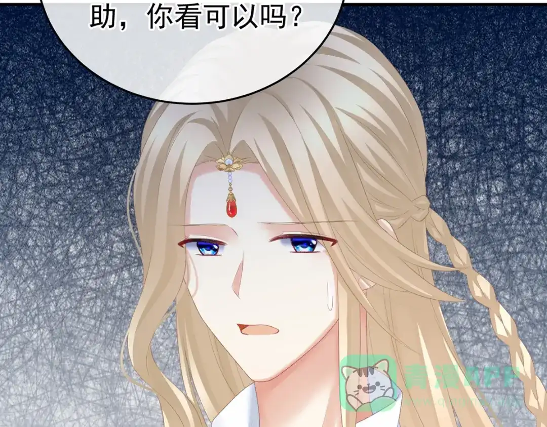 《女帝多蓝颜》第216话 在身上留下印记 第91页