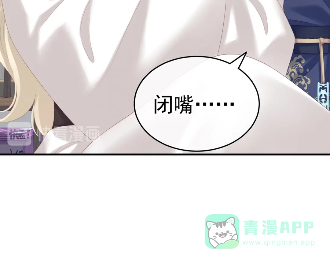 《女帝多蓝颜》第216话 在身上留下印记 第131页