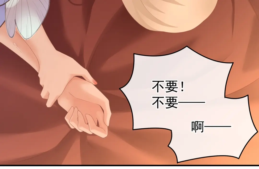 《女帝多蓝颜》第216话 在身上留下印记 第54页