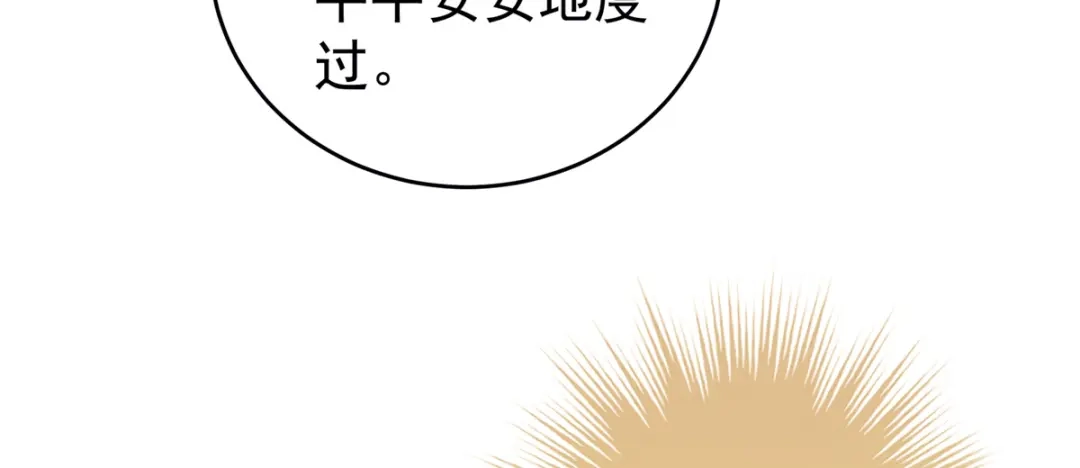《女帝多蓝颜》第216话 在身上留下印记 第64页