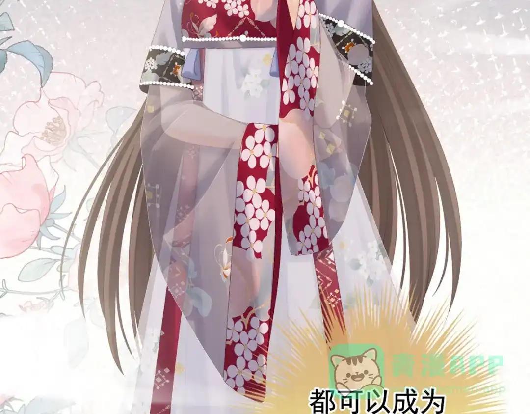 《女帝多蓝颜》第216话 在身上留下印记 第71页