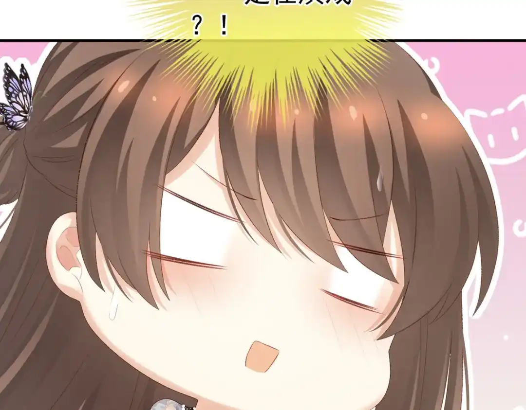 《女帝多蓝颜》第216话 在身上留下印记 第123页