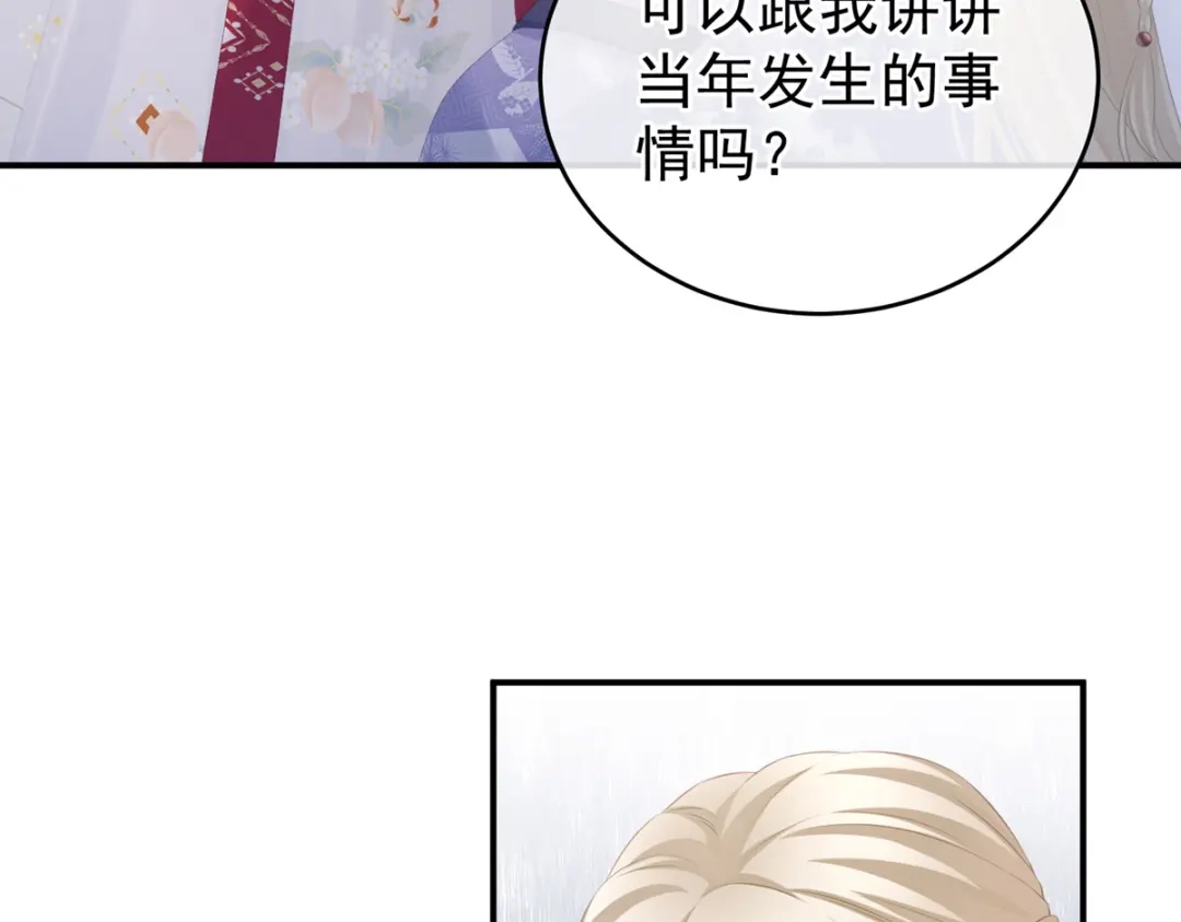 《女帝多蓝颜》第216话 在身上留下印记 第23页