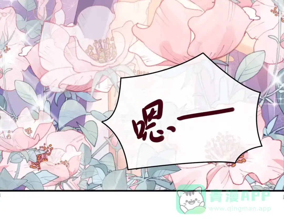 《女帝多蓝颜》第216话 在身上留下印记 第121页