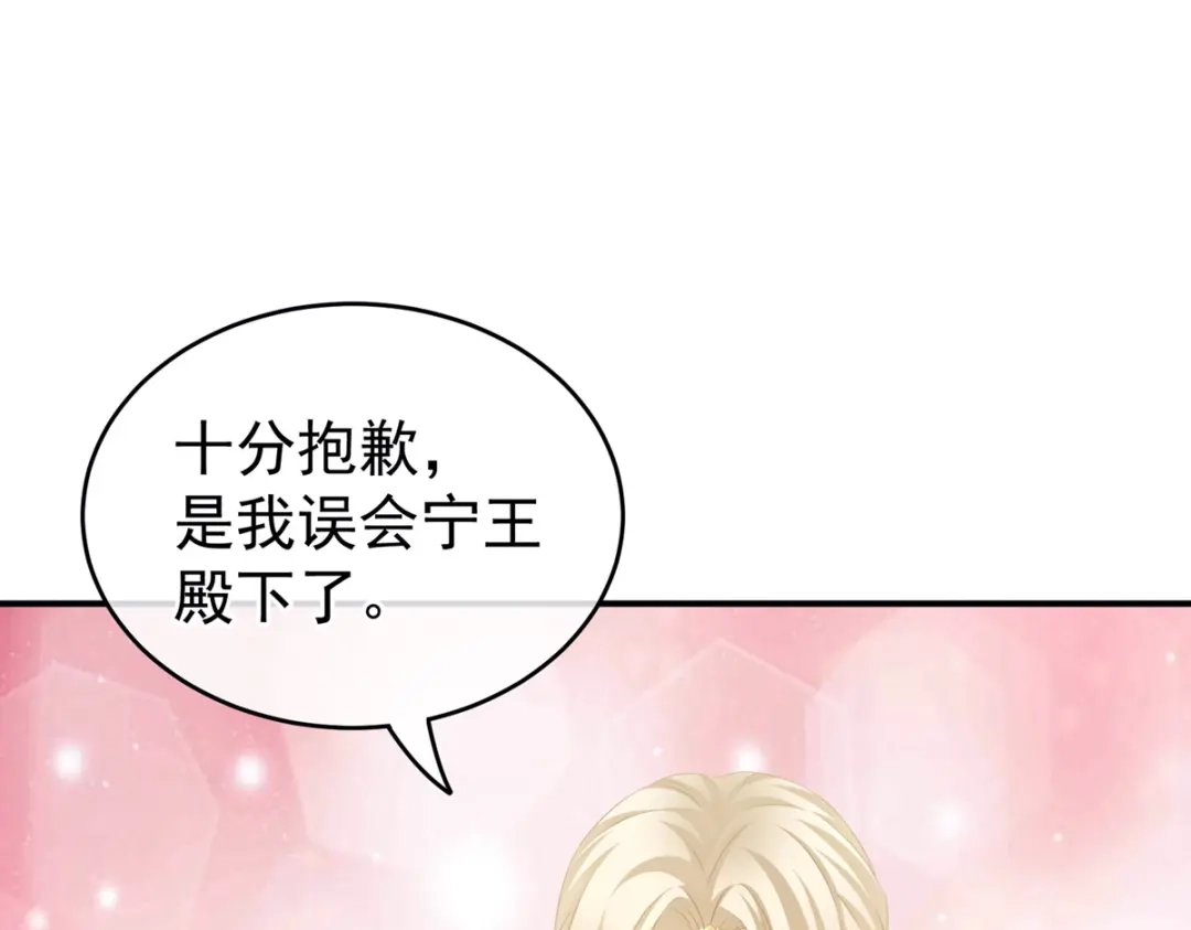 《女帝多蓝颜》第216话 在身上留下印记 第9页