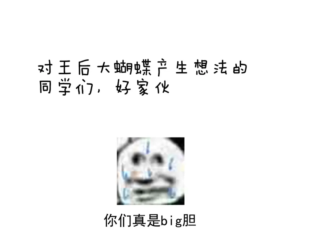 《女帝多蓝颜》第216话 在身上留下印记 第139页