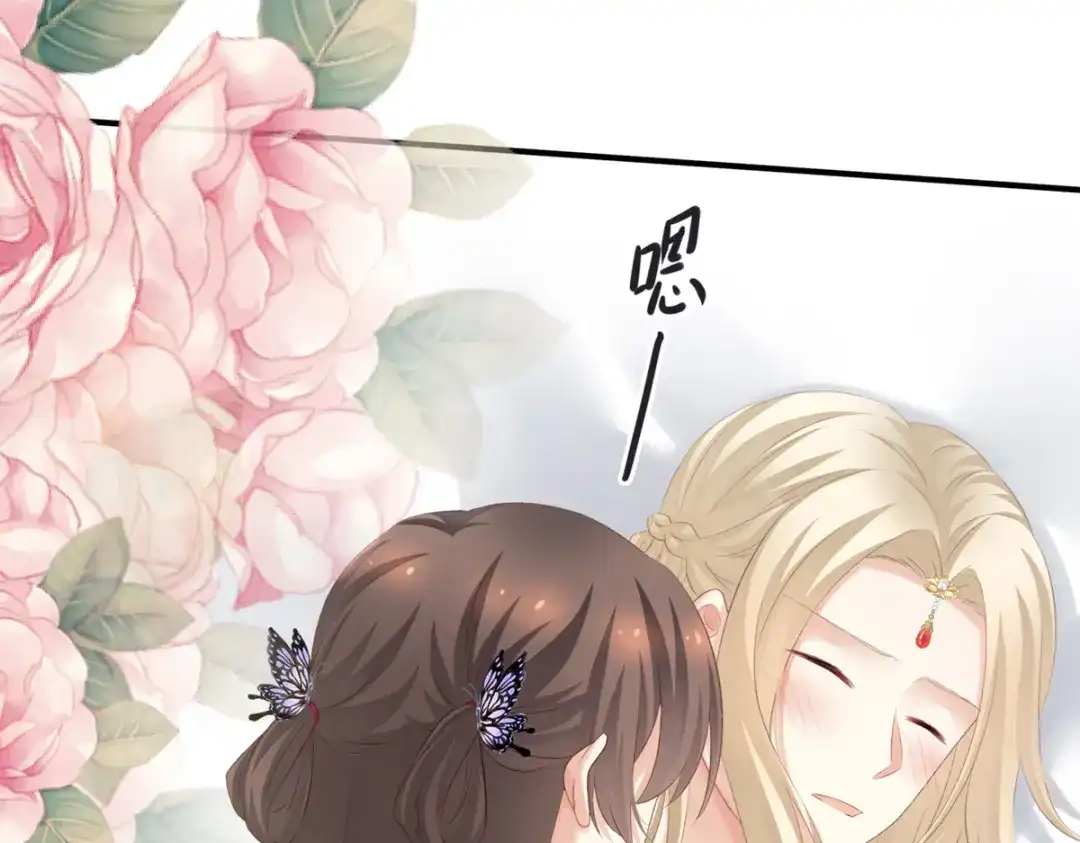 《女帝多蓝颜》第216话 在身上留下印记 第105页